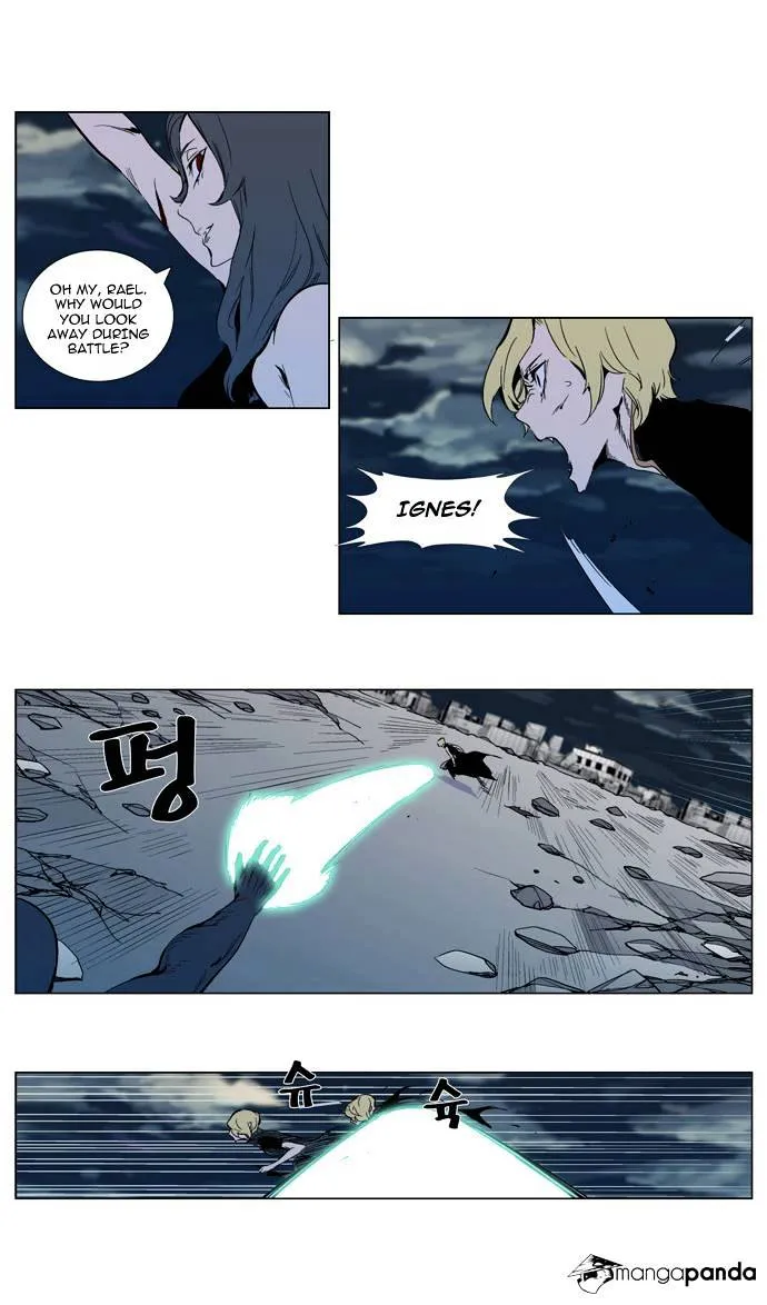 Noblesse - Page 3