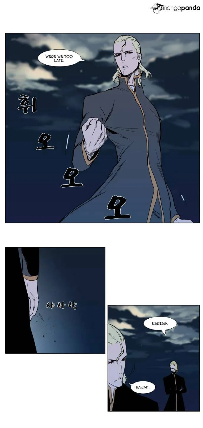 Noblesse - Page 30