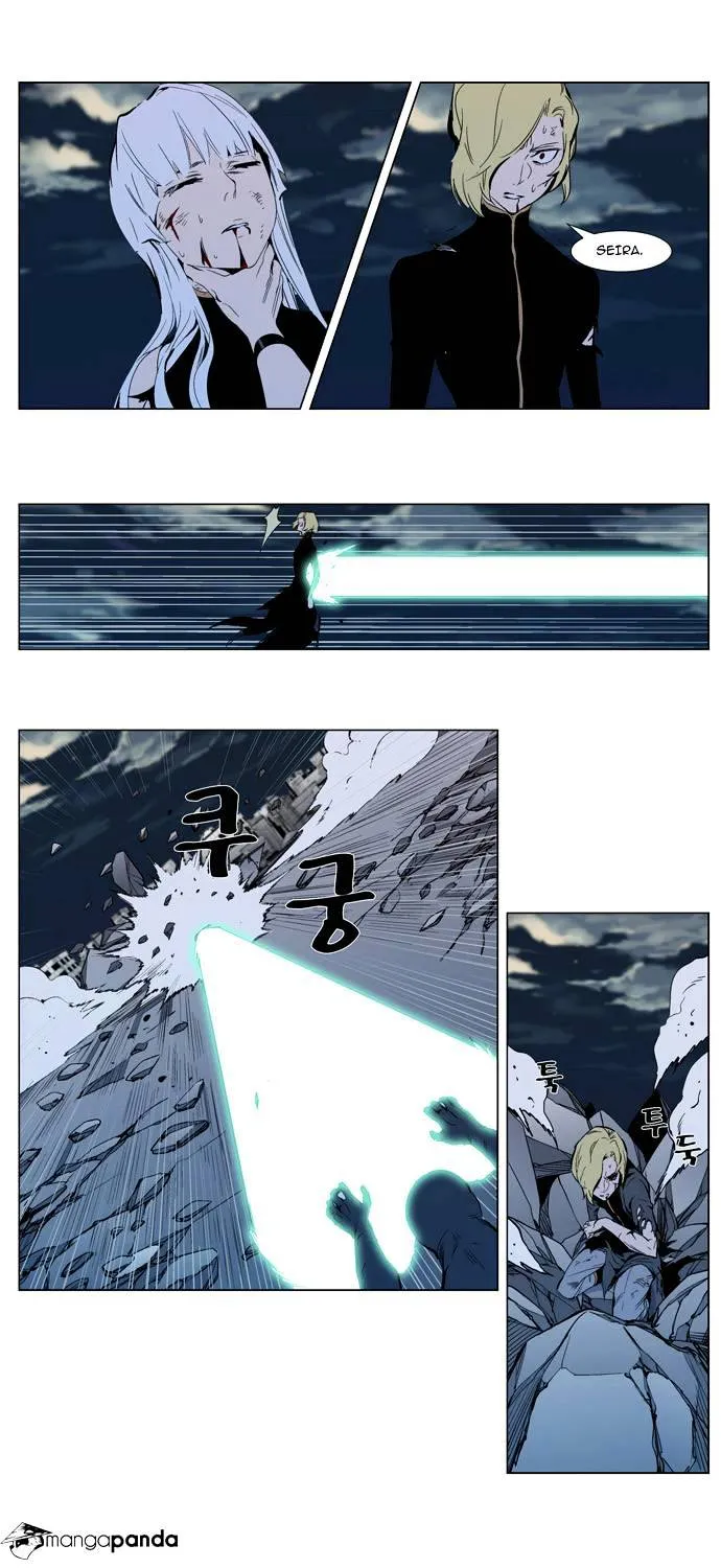 Noblesse - Page 37