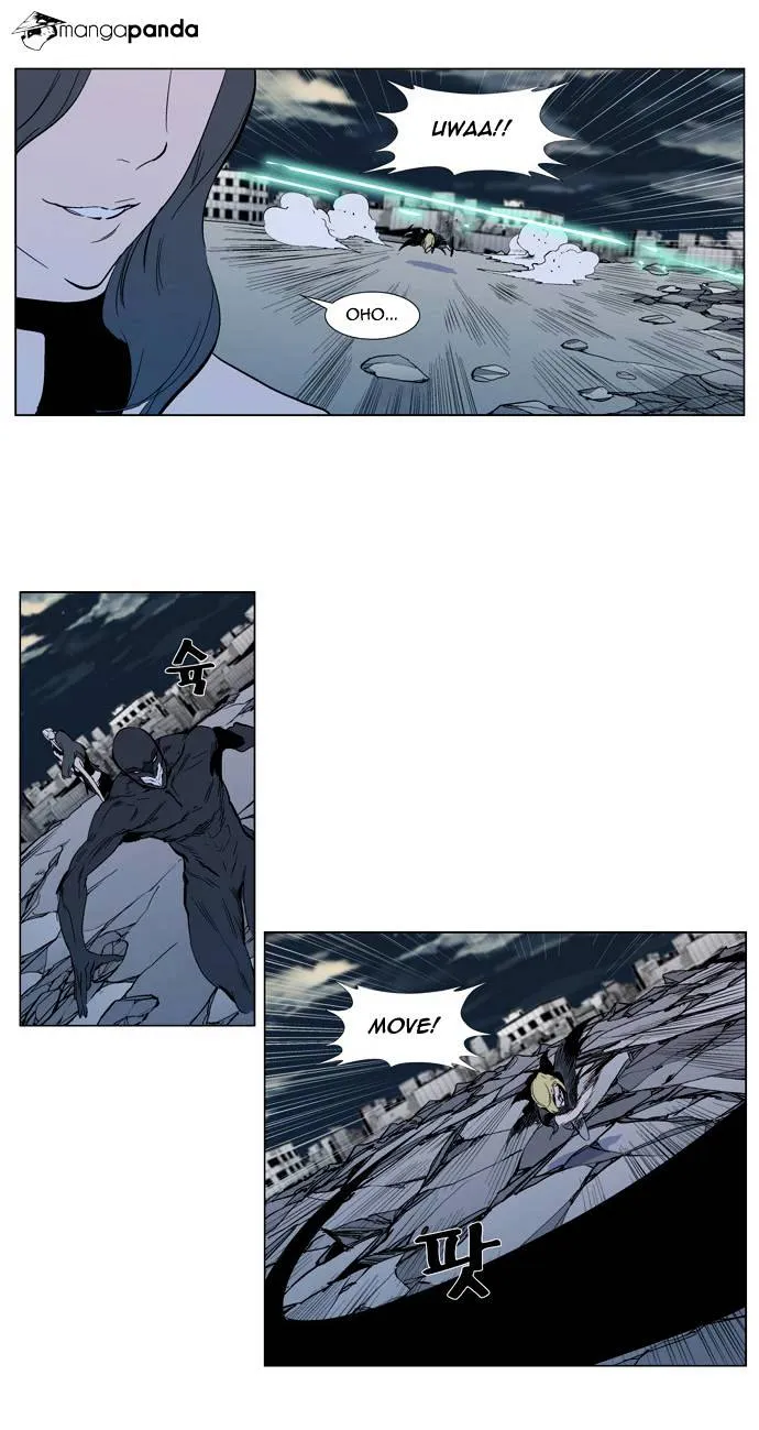 Noblesse - Page 4