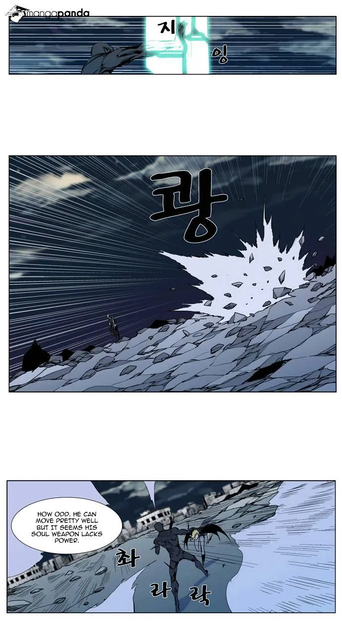 Noblesse - Page 41