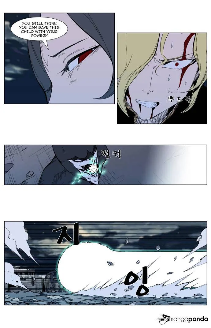 Noblesse - Page 42