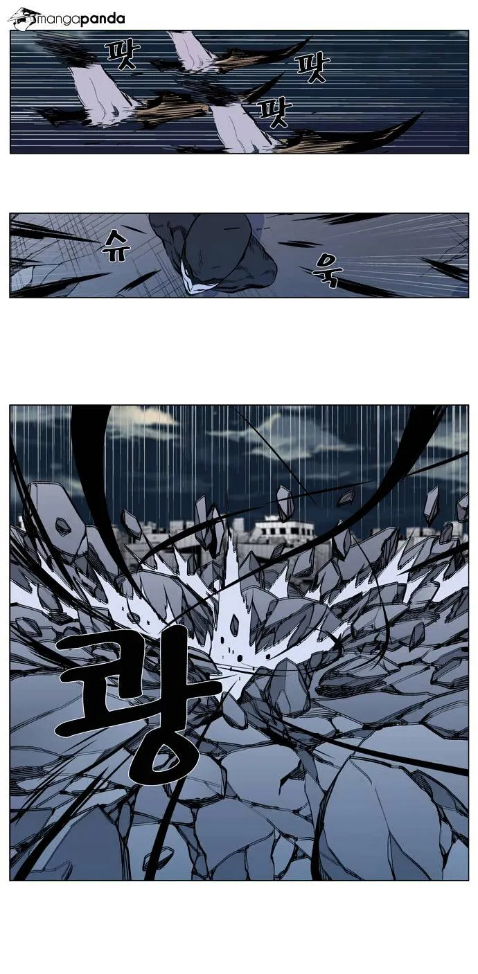 Noblesse - Page 45