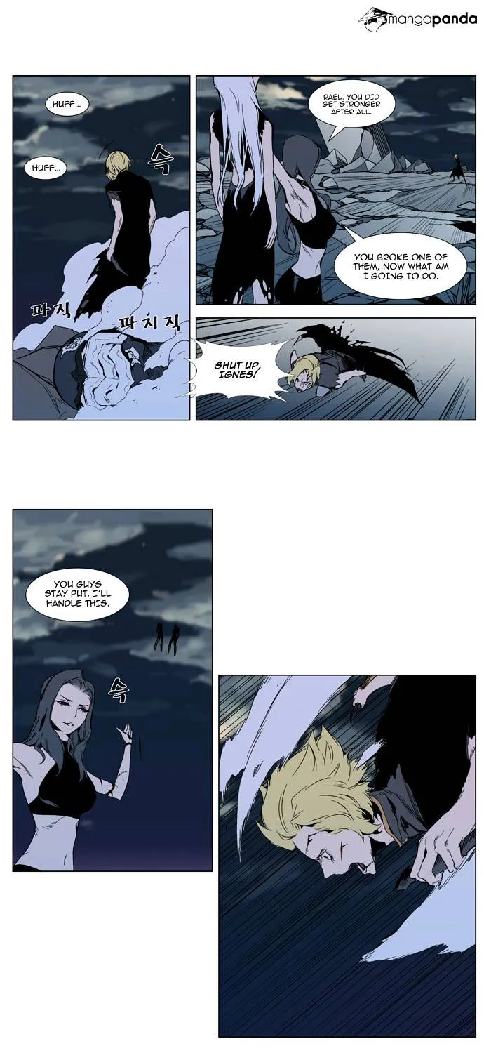 Noblesse - Page 46