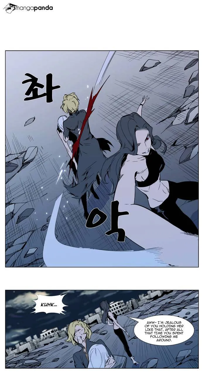 Noblesse - Page 49