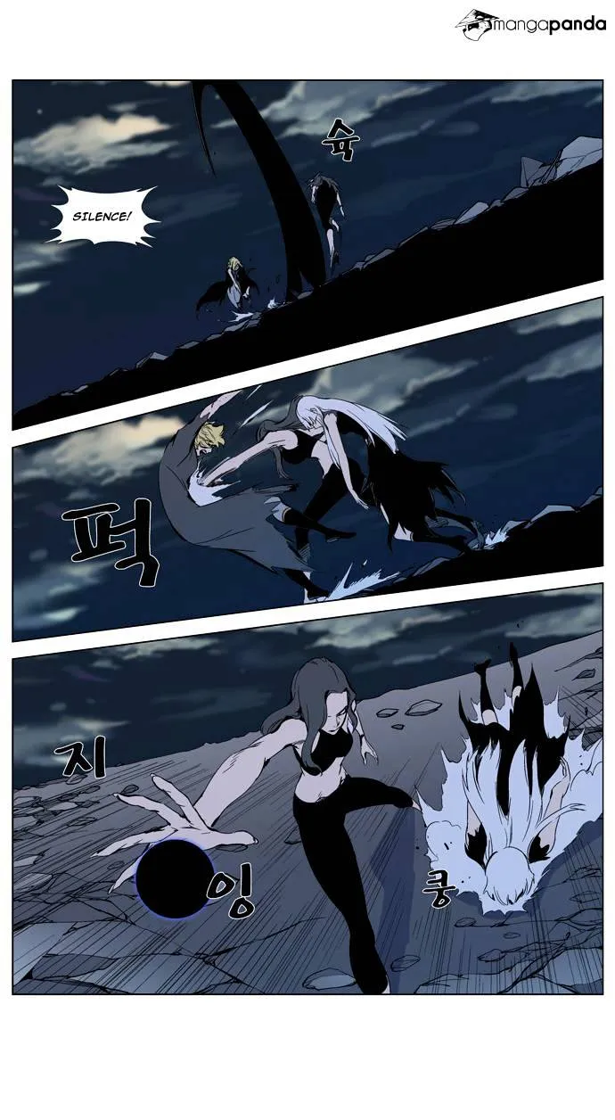 Noblesse - Page 50