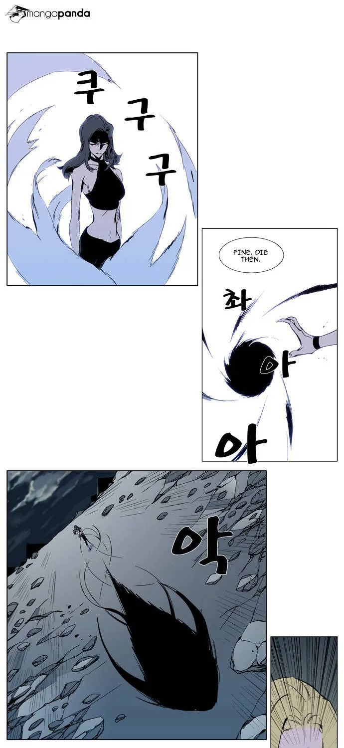 Noblesse - Page 52