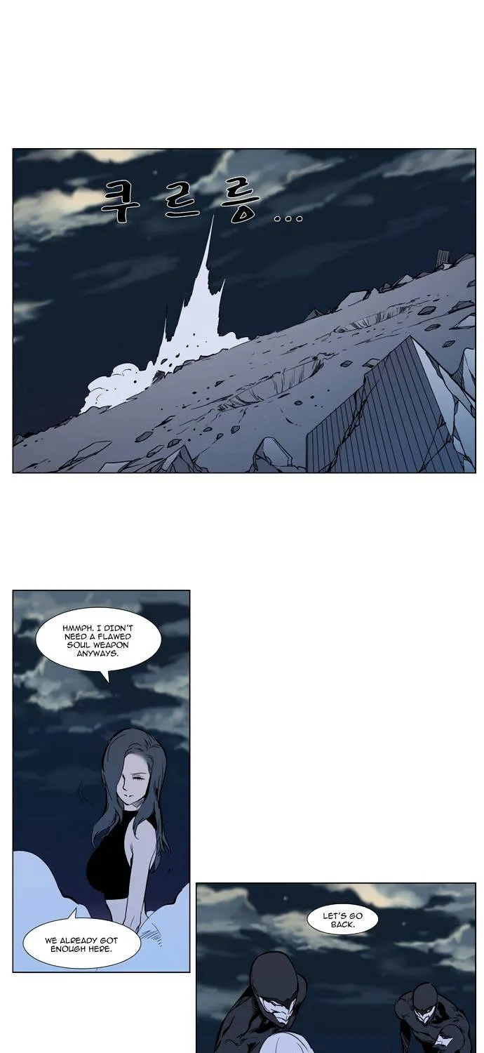 Noblesse - Page 54