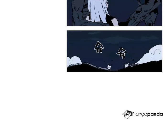 Noblesse - Page 55