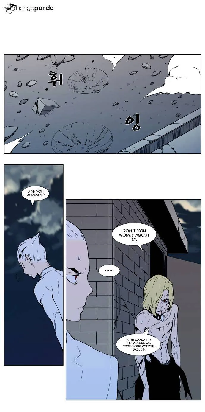 Noblesse - Page 56