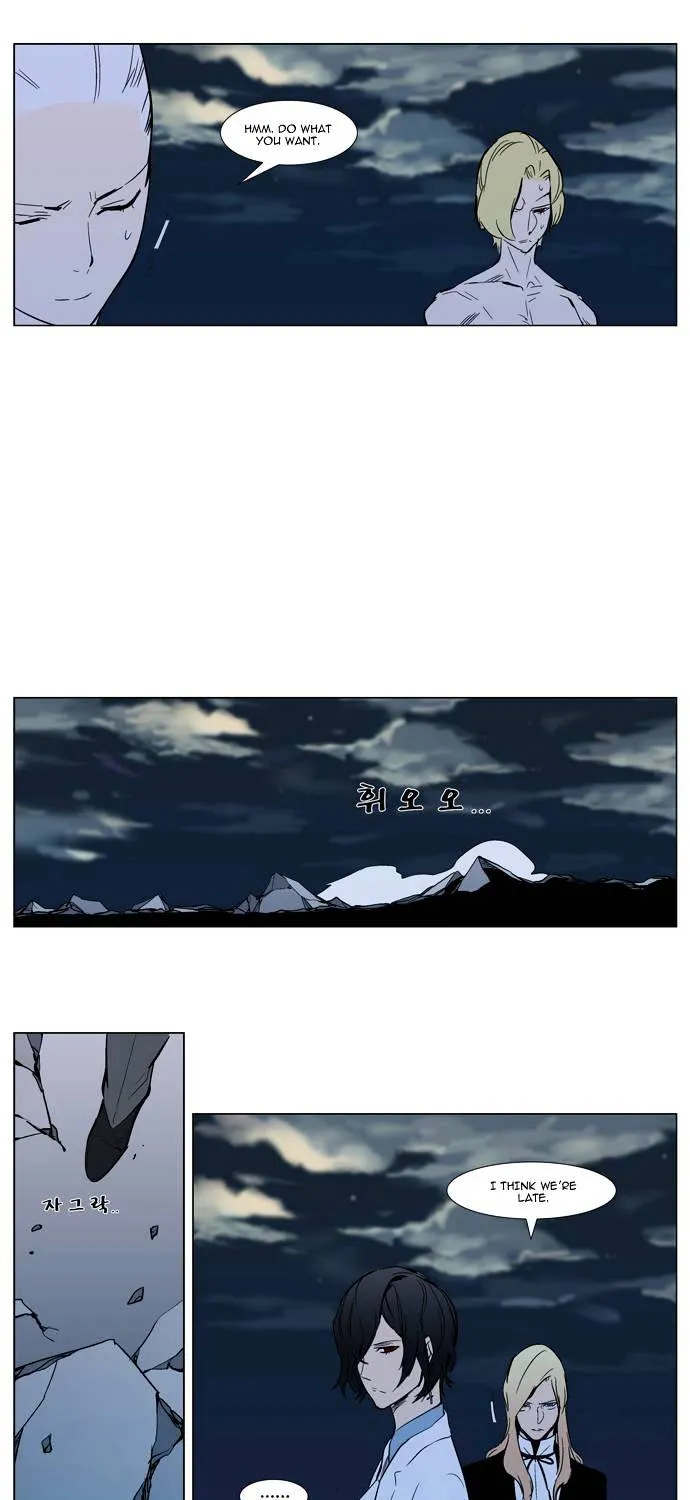 Noblesse - Page 59