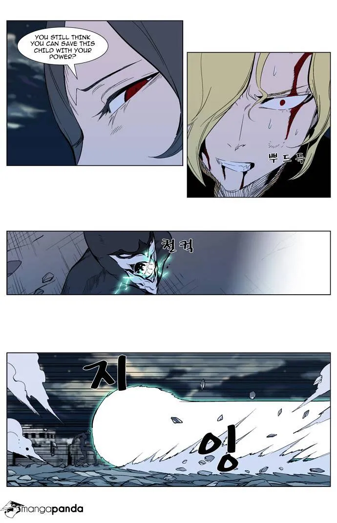 Noblesse - Page 6