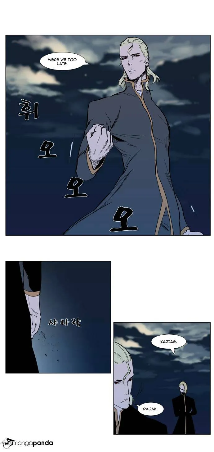 Noblesse - Page 65