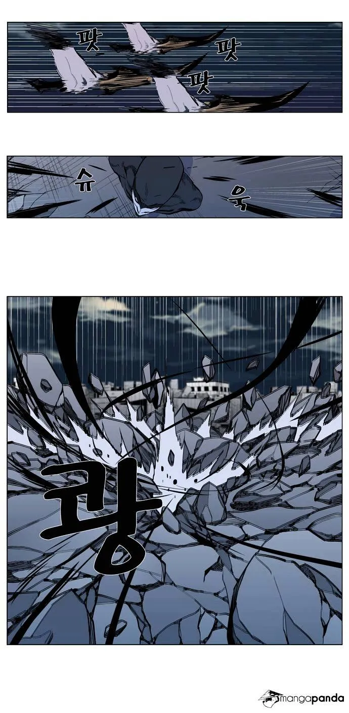 Noblesse - Page 9