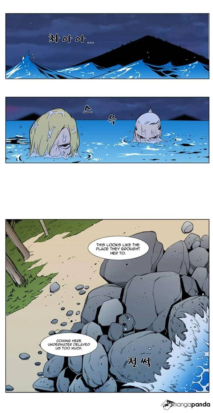 Noblesse - Page 1