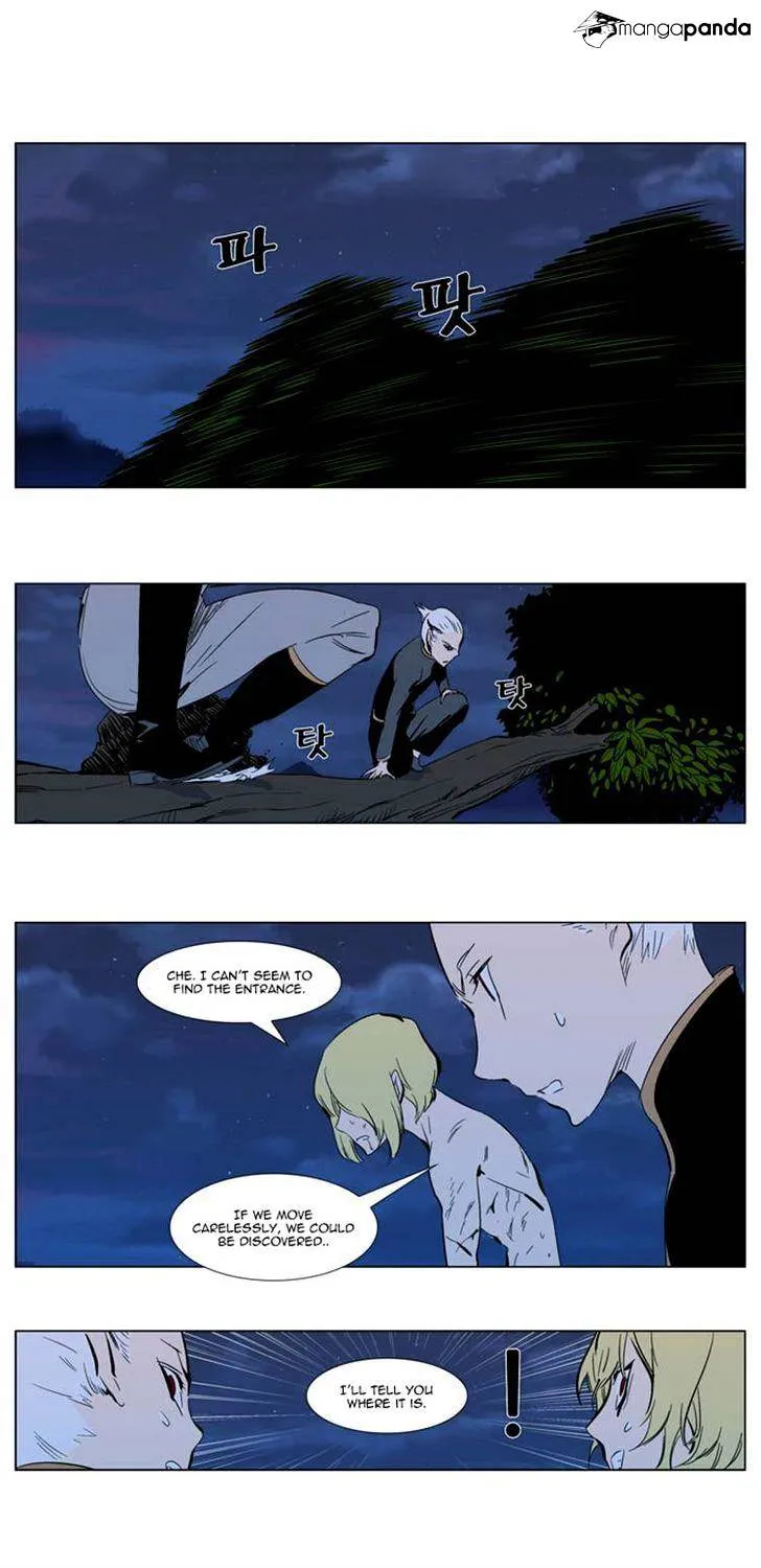 Noblesse - Page 22