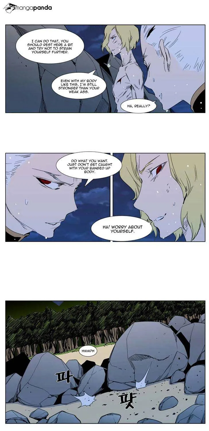 Noblesse - Page 3