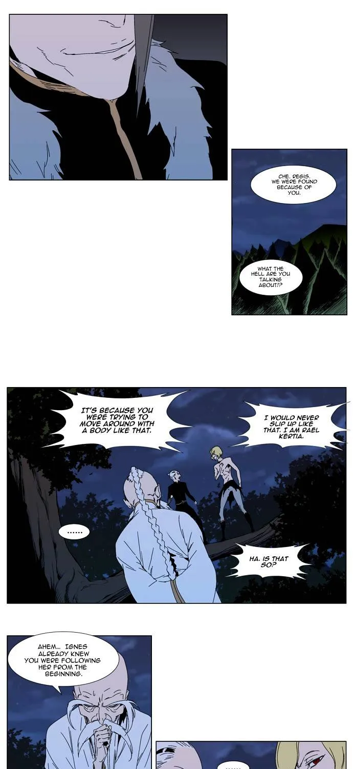 Noblesse - Page 11