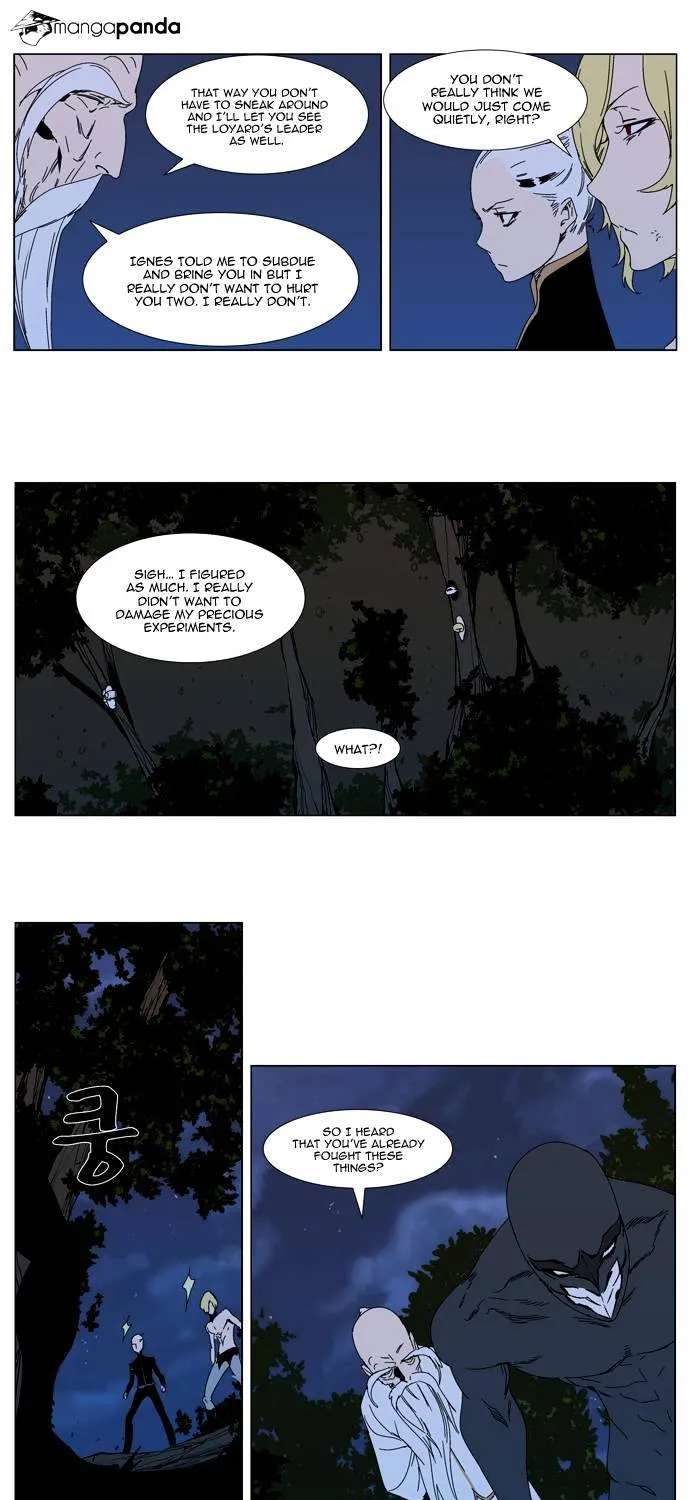 Noblesse - Page 13