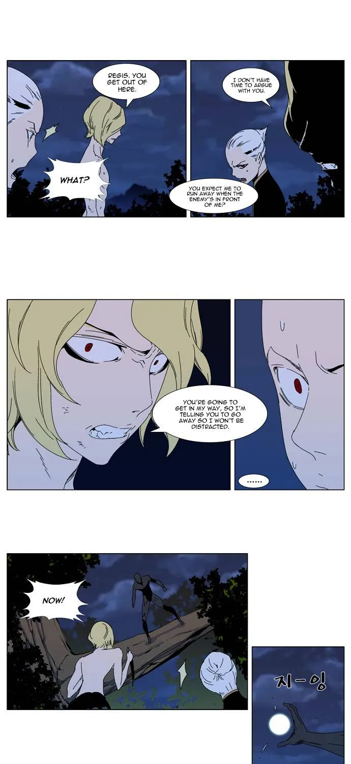 Noblesse - Page 15