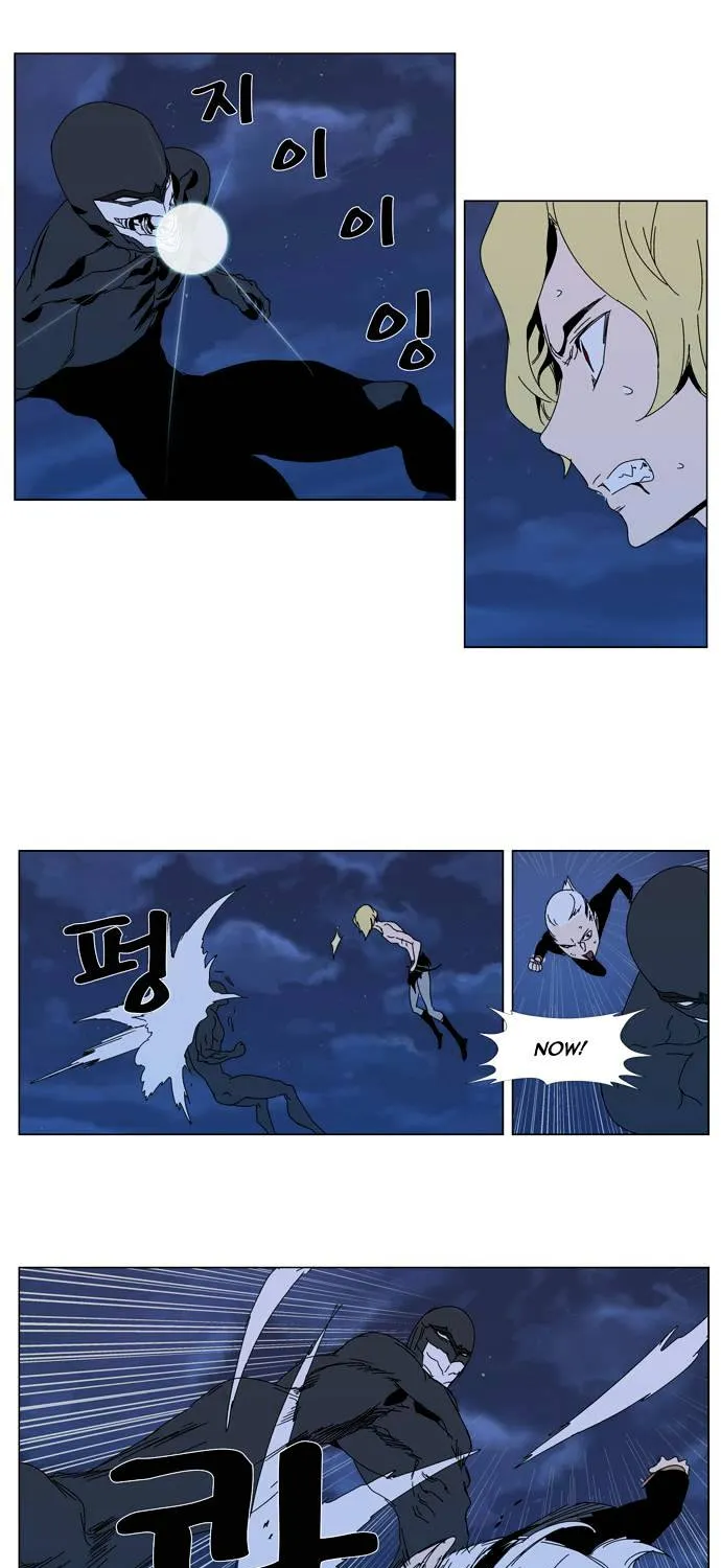 Noblesse - Page 19