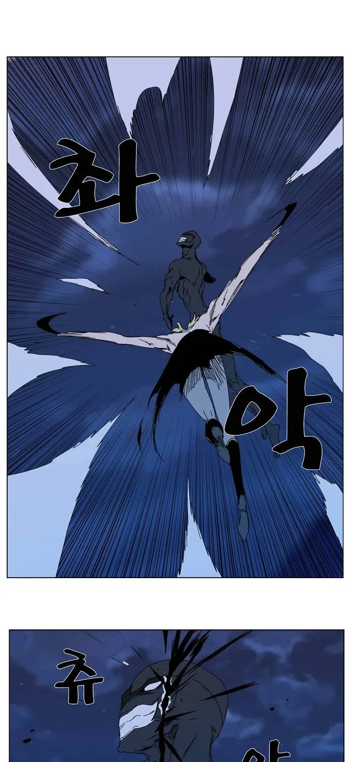 Noblesse - Page 21