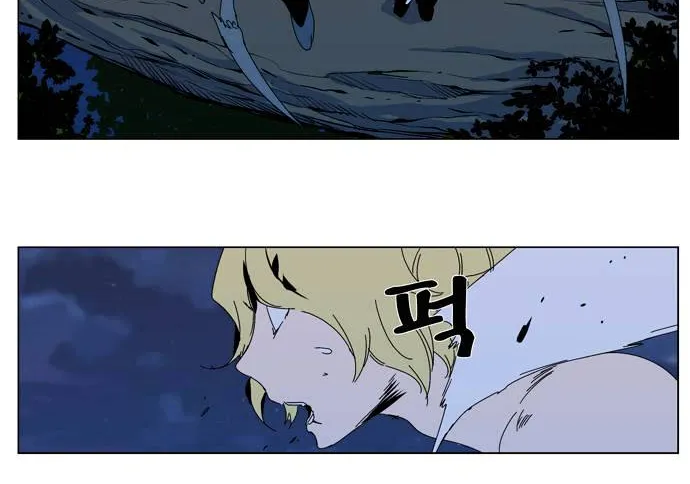 Noblesse - Page 26