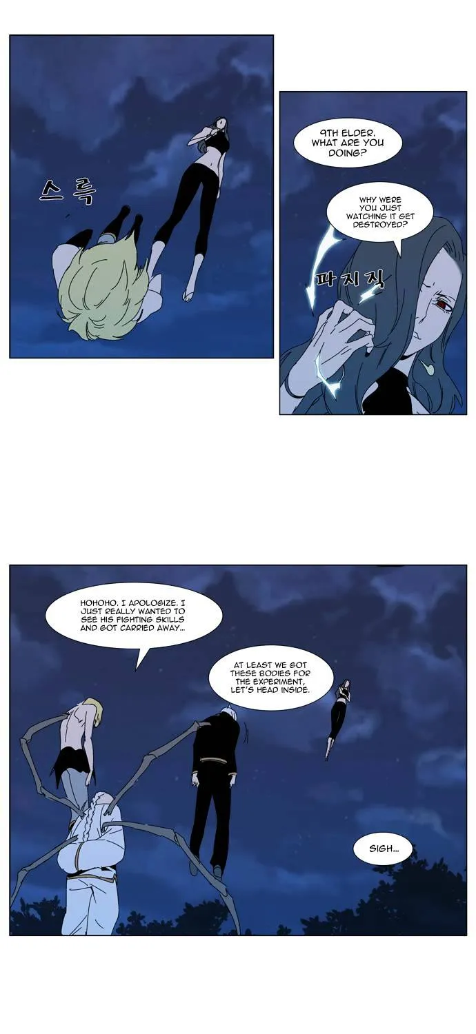 Noblesse - Page 27