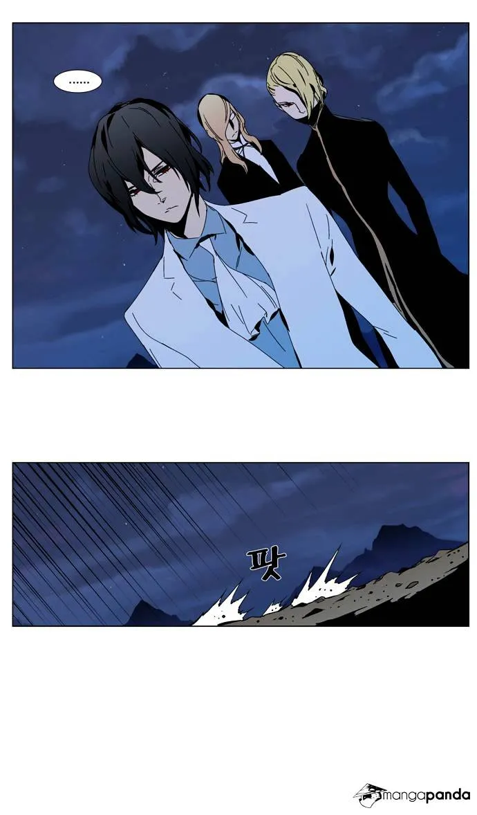 Noblesse - Page 29