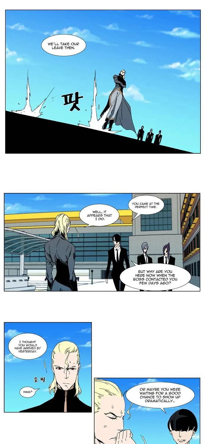 Noblesse - Page 5