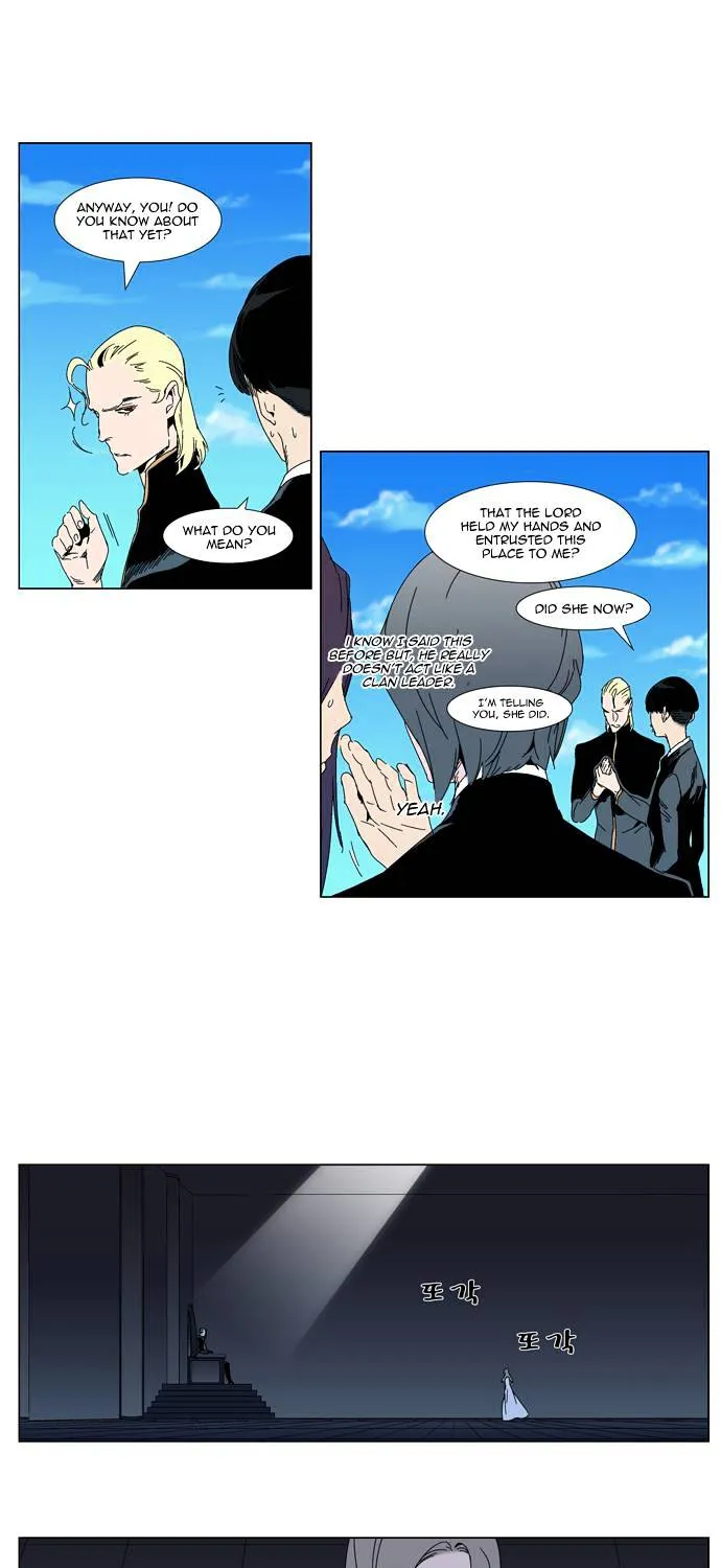 Noblesse - Page 7