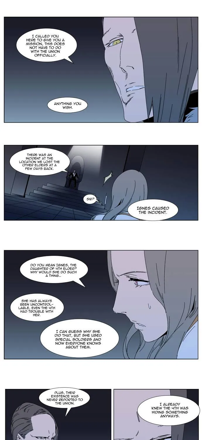 Noblesse - Page 9