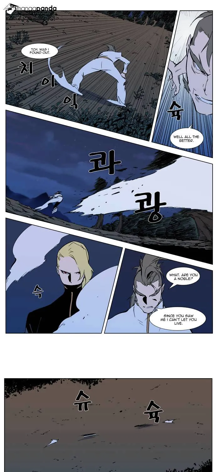 Noblesse - Page 13