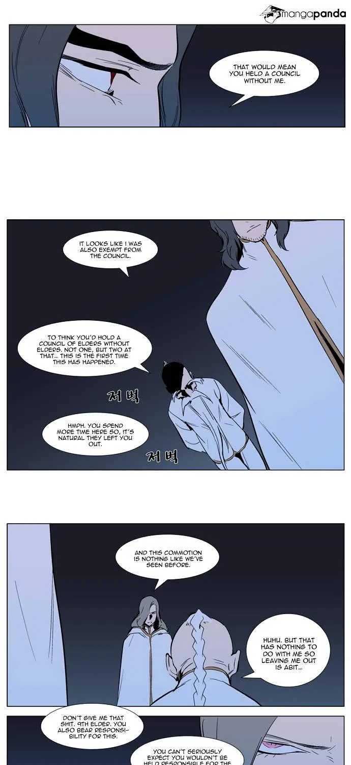 Noblesse - Page 17