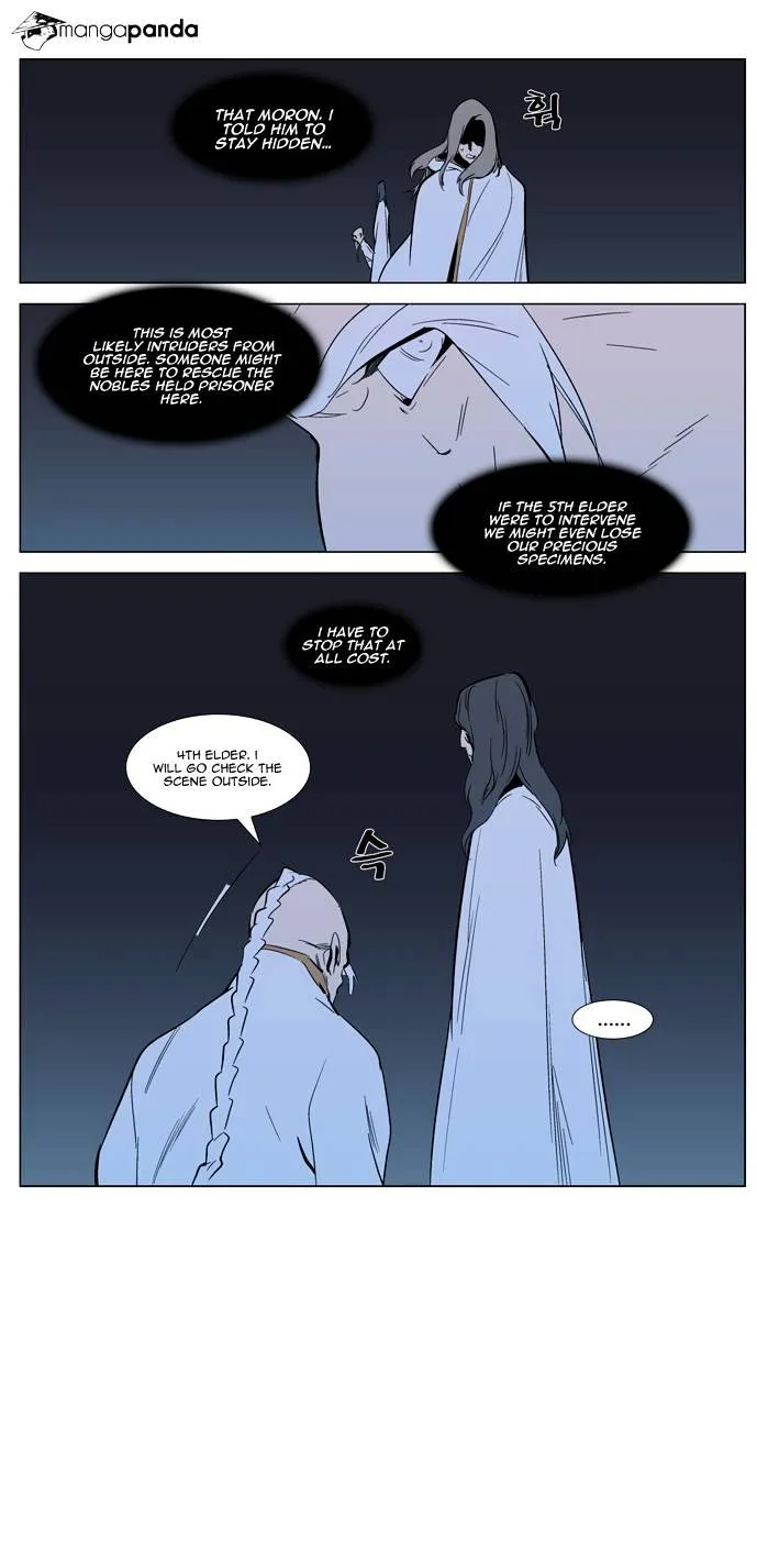 Noblesse - Page 23