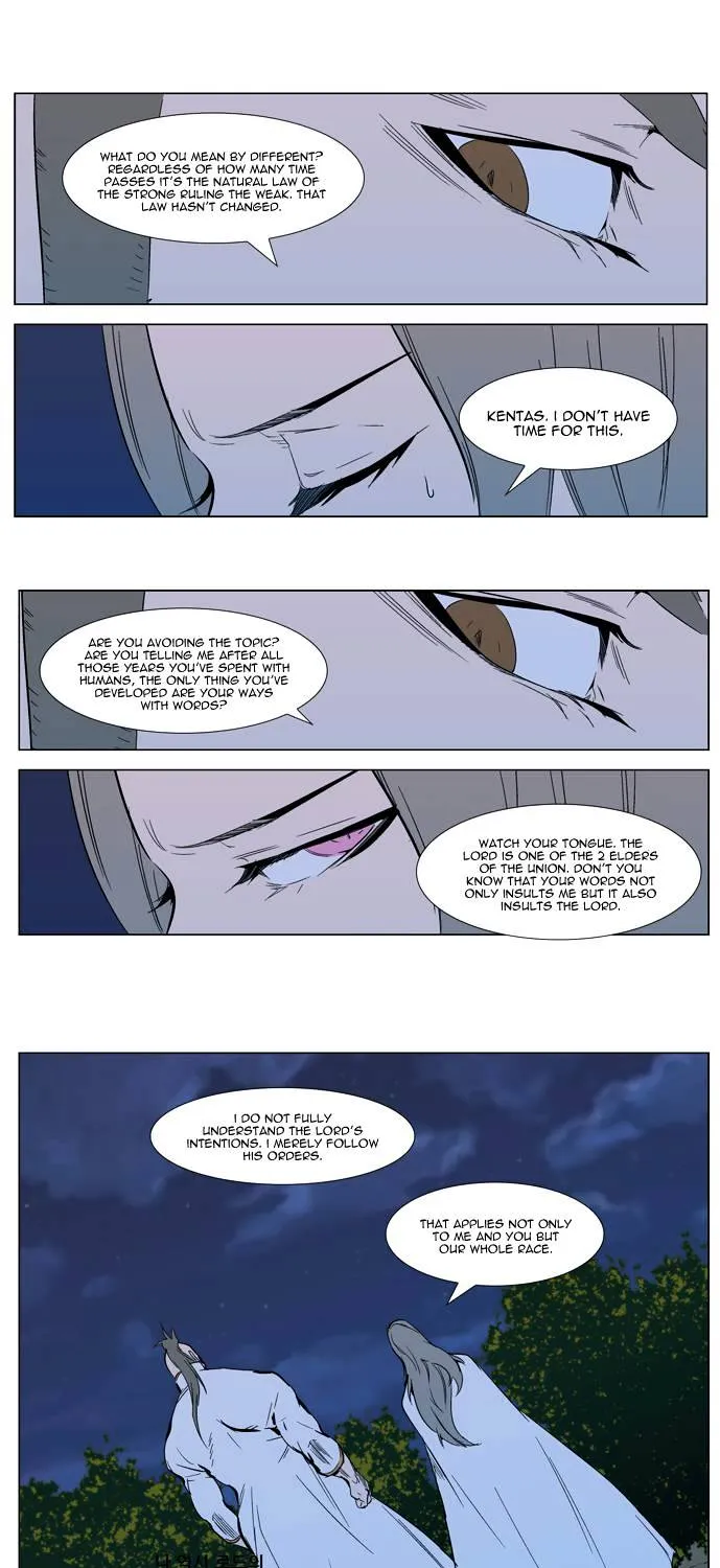 Noblesse - Page 3