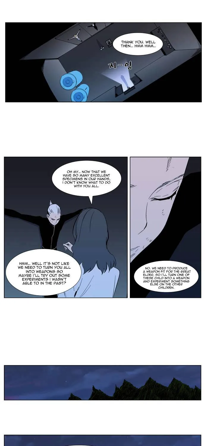 Noblesse - Page 7