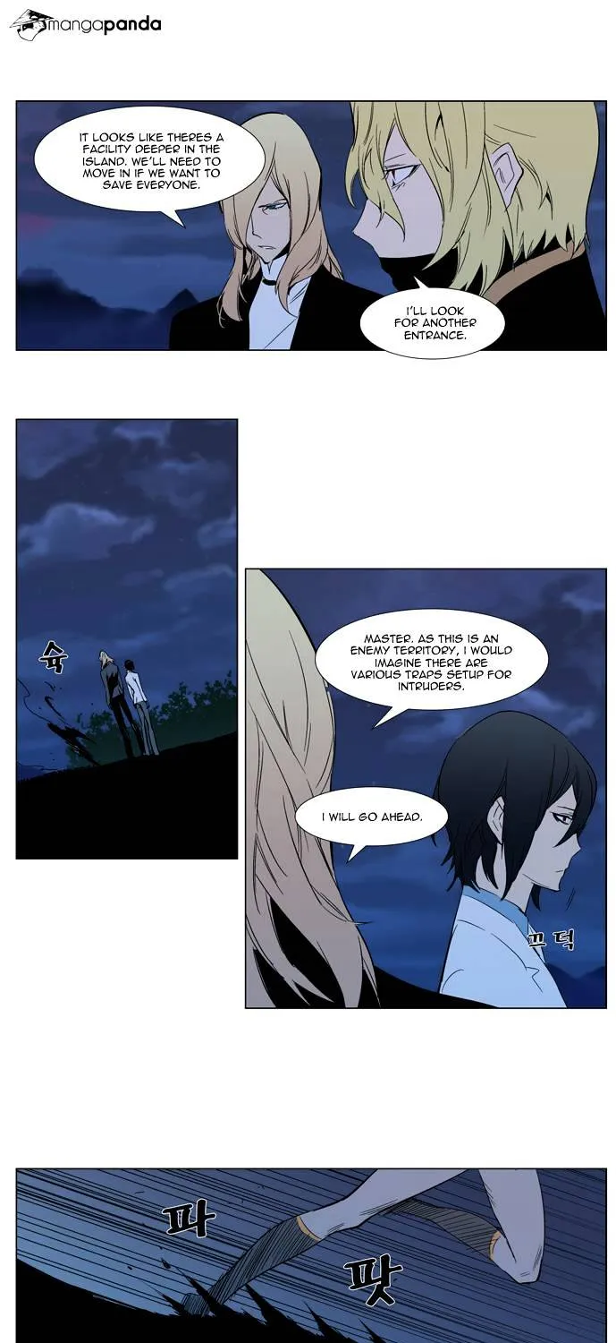 Noblesse - Page 9