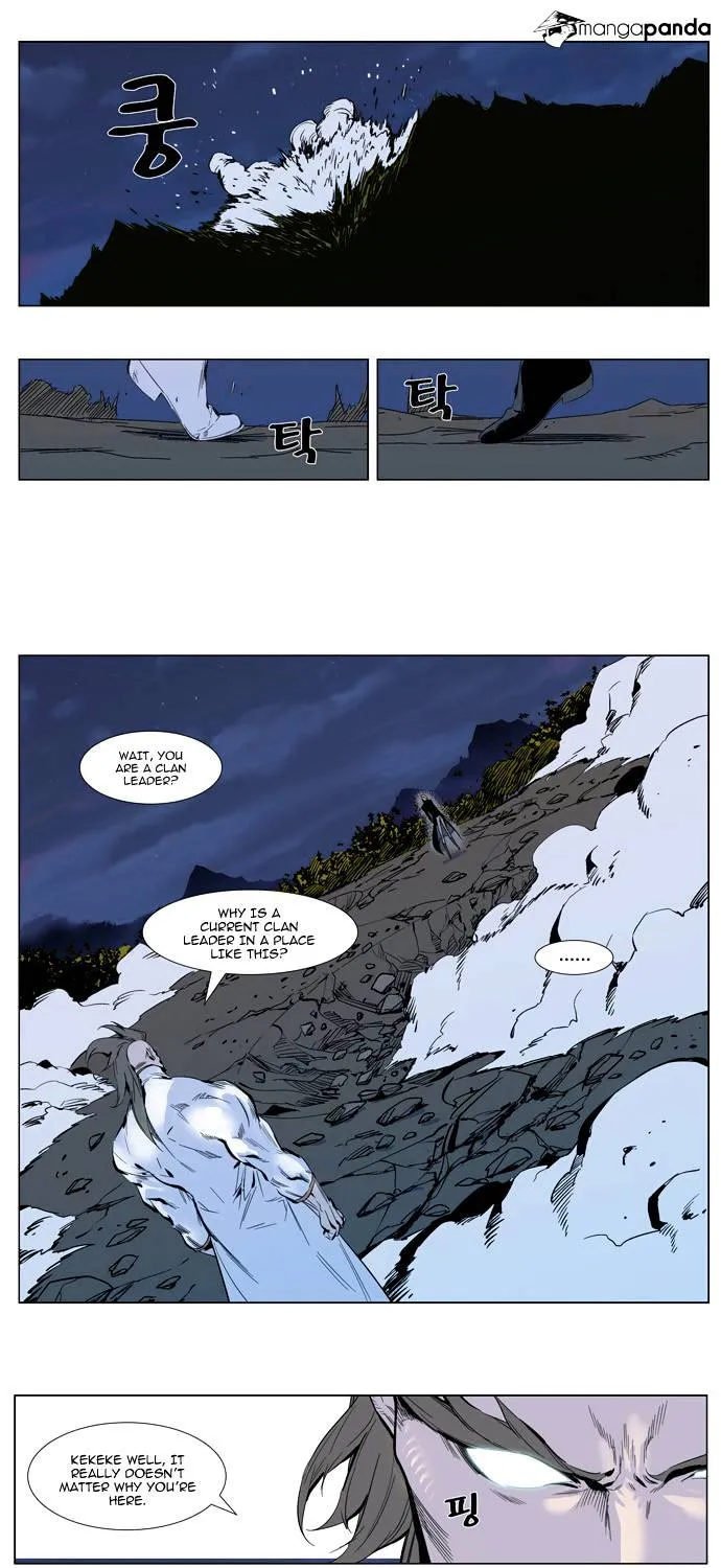 Noblesse - Page 1