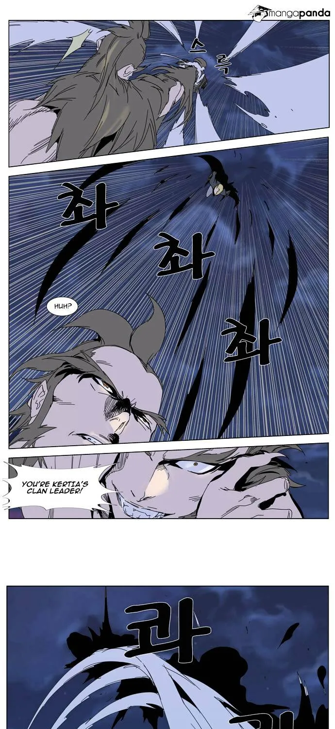 Noblesse - Page 10