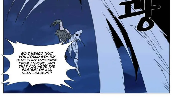 Noblesse - Page 11