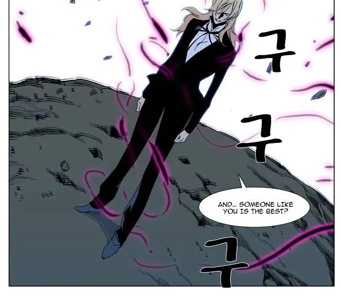 Noblesse - Page 15