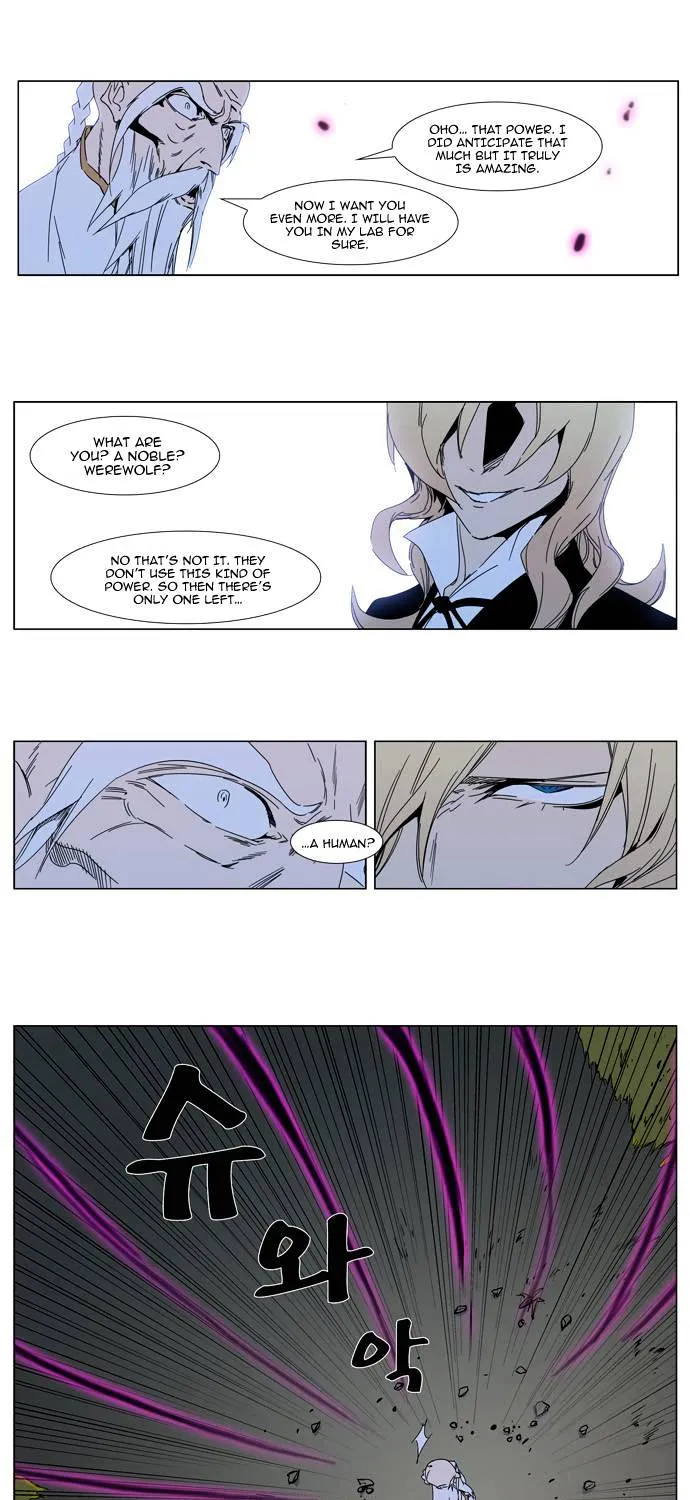 Noblesse - Page 16