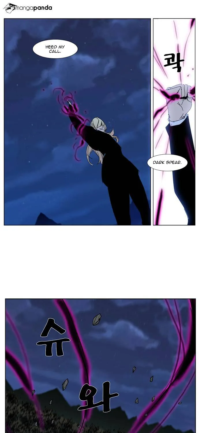 Noblesse - Page 20