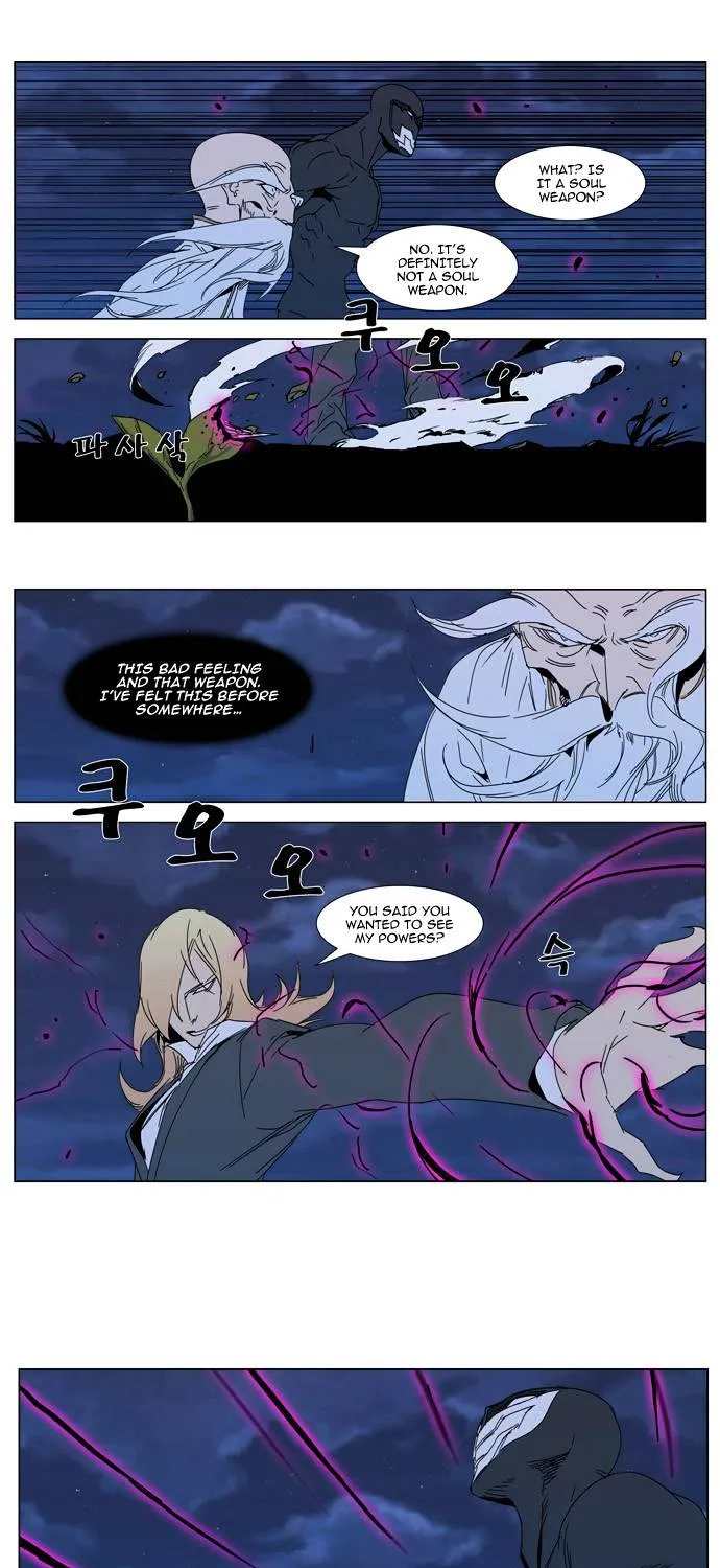 Noblesse - Page 22