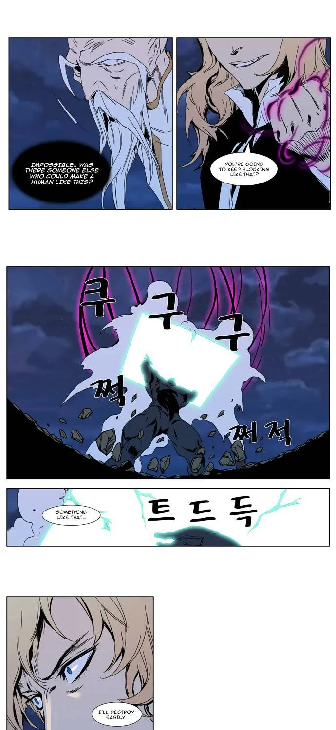 Noblesse - Page 24