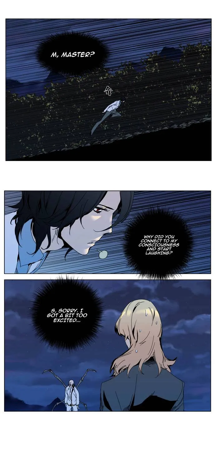 Noblesse - Page 29