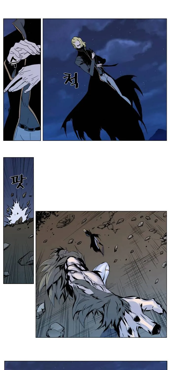 Noblesse - Page 6