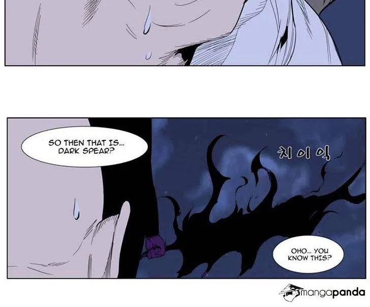 Noblesse - Page 12