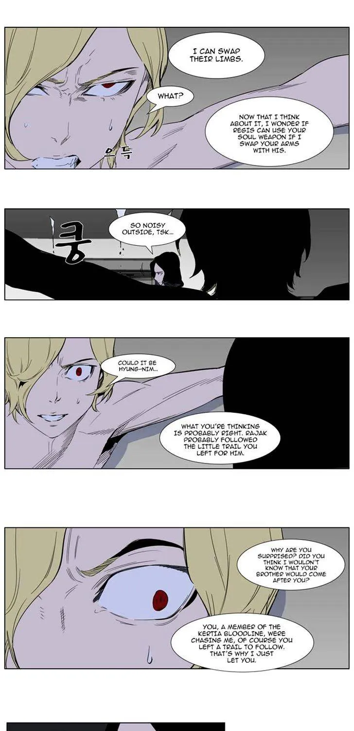 Noblesse - Page 17